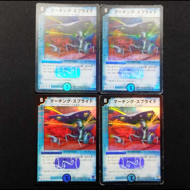 Used Duel Masters "Marching Motherboard" (Early Version) VR 4枚