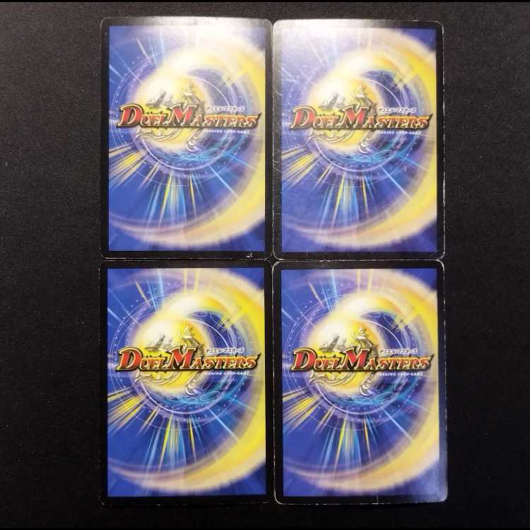 Used Duel Masters "Marching Motherboard" (Early Version) VR 4枚