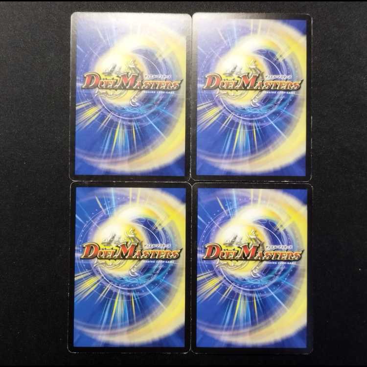 Used Duel Masters Metal Cock Timer (Early Version U) 4枚