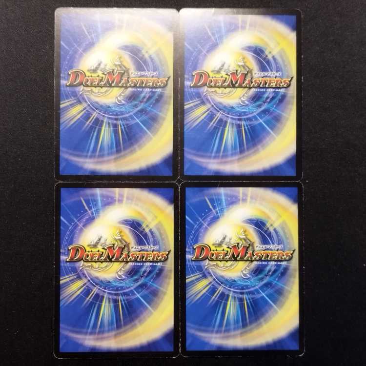 Used Duel Masters Metal Cock Timer (Early Version U) 4枚