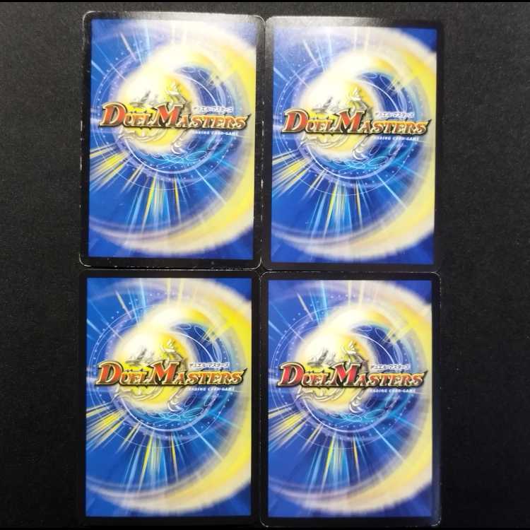 Used Duel Masters: Darkness Demon Zabi Epsilon VR 4枚