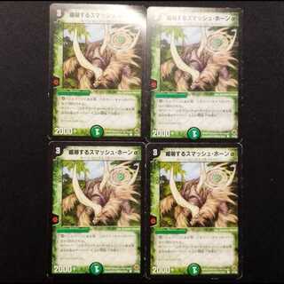 Used Duel Masters Smash Horn Q C 4枚