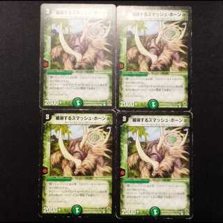 Used Duel Masters Smash Horn Q C 4枚