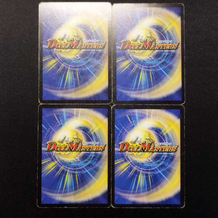 Used Duel Masters Smash Horn Q C 4枚