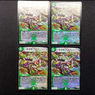 Used Duel Masters: Restructure Revolution Series - Nero Tius VR 4枚