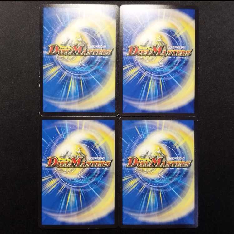 Used Duel Masters: Restructure Revolution Series - Nero Tius VR 4枚