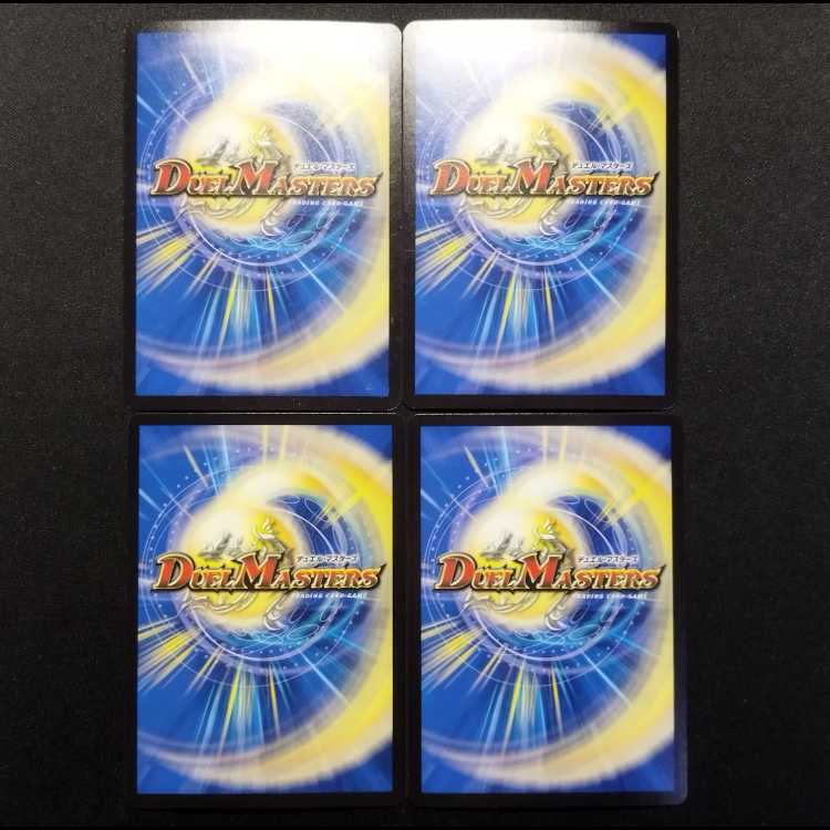 Used Duel Masters: Ultimate Phantom Sphere Wobol-Da VR 4枚