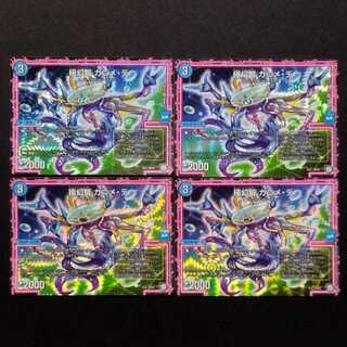 Used Duel Masters: Ultimate Illusion - Ganimede VR  4枚
