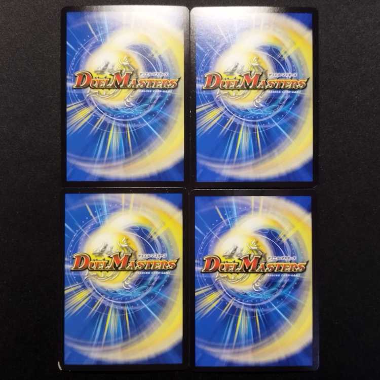 Used Duel Masters: Ultimate Illusion - Ganimede VR 4枚