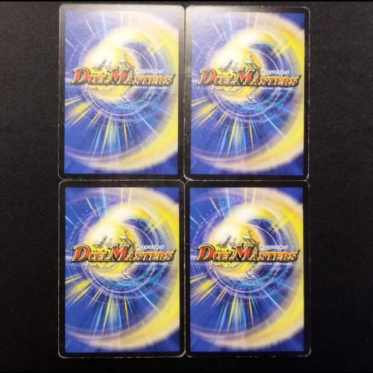Used Duel Masters: Mongrel Man U 4枚