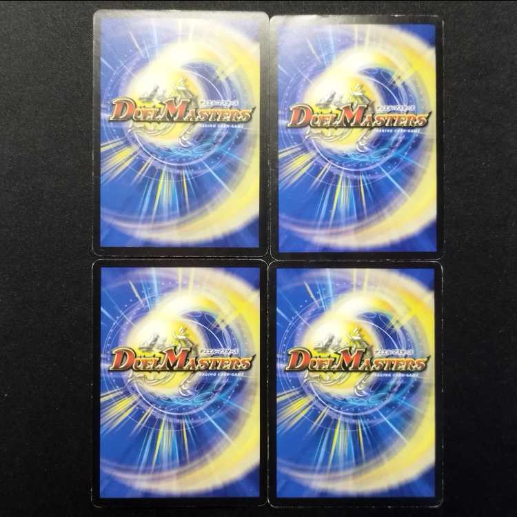 Used Duel Masters: Mongrel Man U 4枚