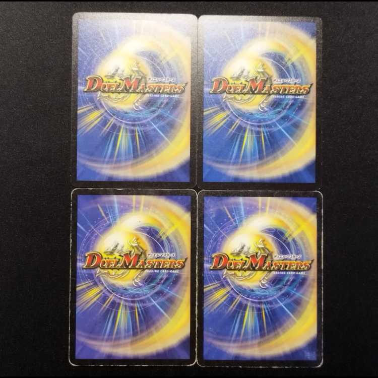 Used Duel Masters Brawler Zyler (Early Version) C 4枚
