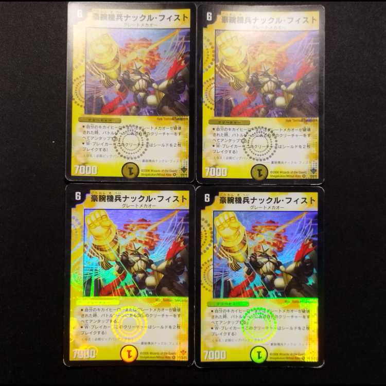 Used Duel Masters: Brawn Mech Knuckle Fist (Early Version, VR) 4枚