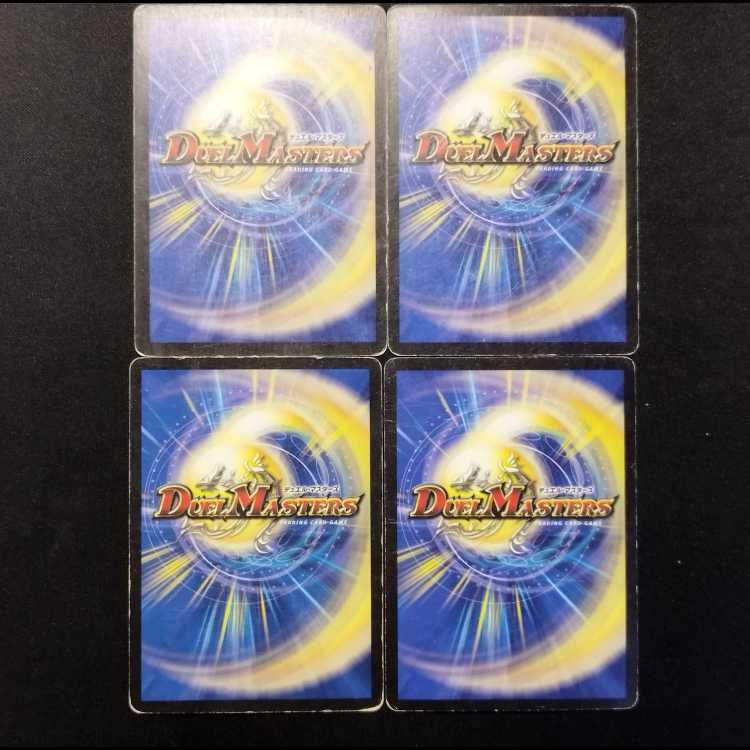 Used Duel Masters Necrodragon Giland (Early Edition) C 4枚