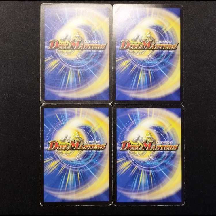 Used Duel Masters Necrodragon Giland (Early Edition) C 4枚
