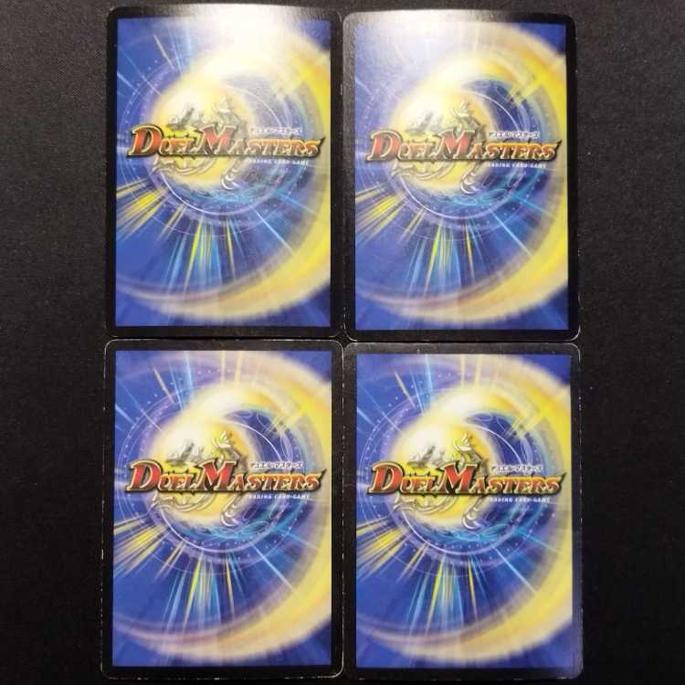 Used Duel Masters: Black Dragon Zanzibar (Early Version) VR 4枚