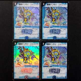 Used Duel Masters: Zangin Tensai Janit—Early Edition Foil C 4枚
