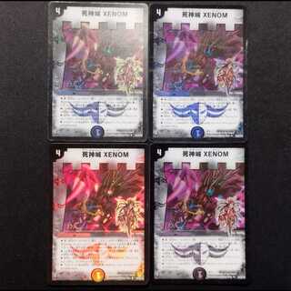 Used Duel Masters: Castle of the Grim Reaper XENOM Early Edition Foil U 4枚