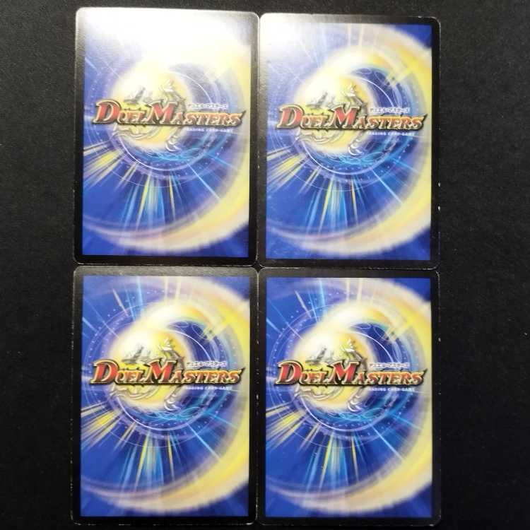 Used Duel Masters: Castle of the Grim Reaper XENOM Early Edition Foil U 4枚