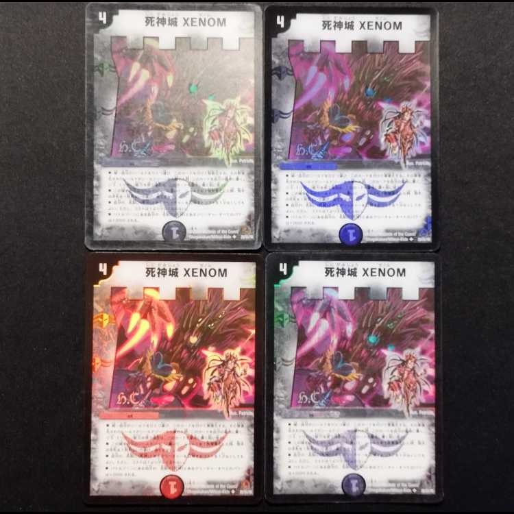 Used Duel Masters: Castle of the Grim Reaper XENOM Early Foil U 4枚