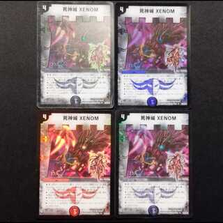 Used Duel Masters: Castle of the Grim Reaper XENOM Early Foil U 4枚
