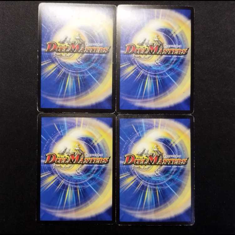 Used Duel Masters: Castle of the Grim Reaper XENOM Early Foil U 4枚