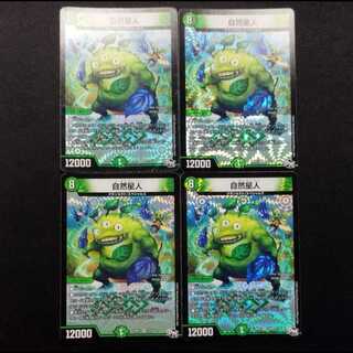 Used Duel Masters Nature Alien VR 4枚