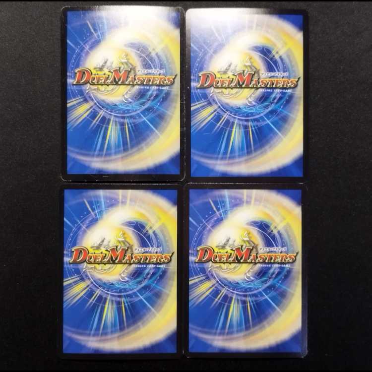 Used Duel Masters Nature Alien VR 4枚