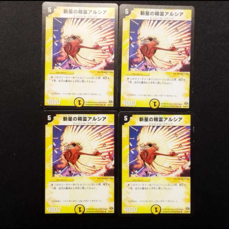Used Duel Masters: Arcia, Spirit of the Rising Star R 4枚