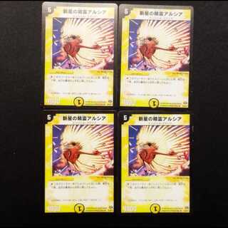 Used Duel Masters: Arcia, Spirit of the Rising Star R 4枚