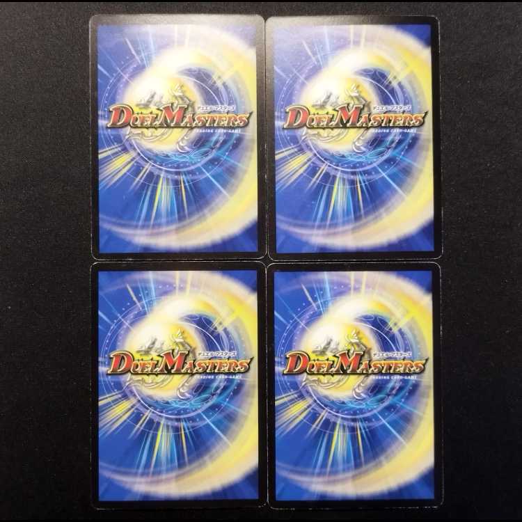 Used Duel Masters: Arcia, Spirit of the Rising Star R 4枚