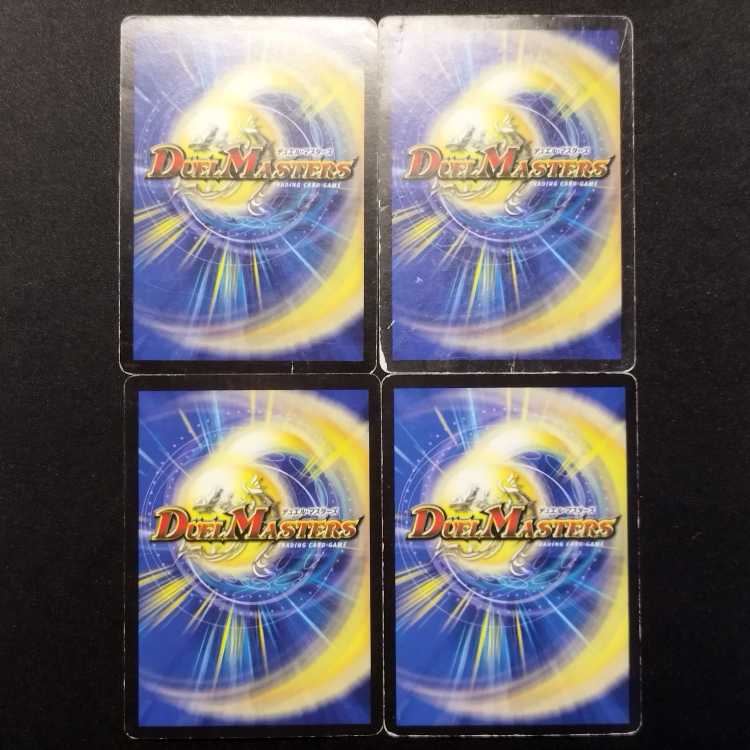 Used Duel Masters: Divine Riptide (Early Edition) R 4枚