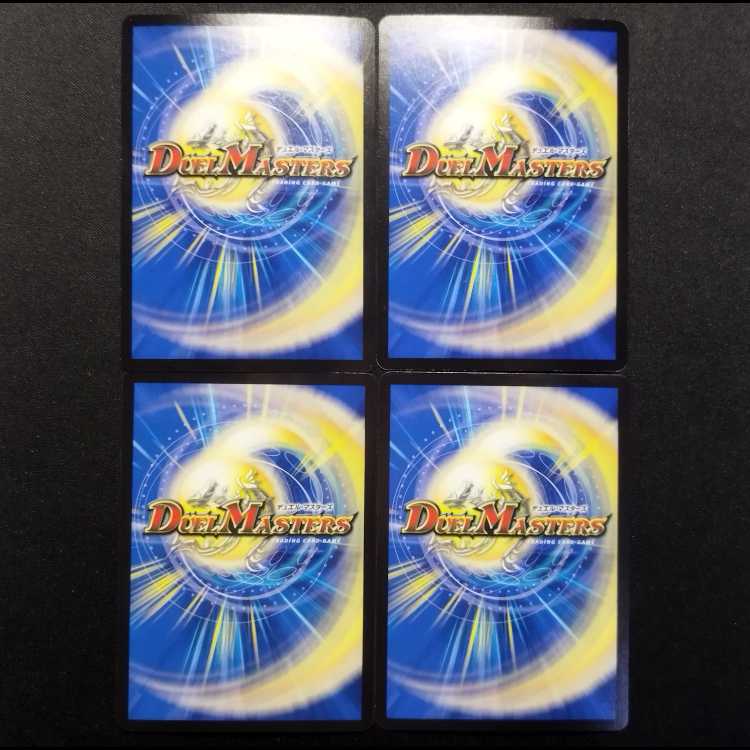 Used Duel Masters: Ultimate Fusion - Power Robin VR 4枚