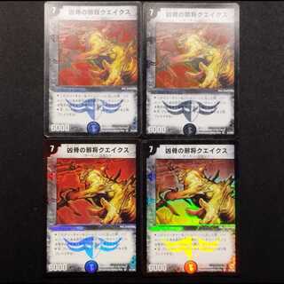 Used Duel Masters: Trox, General of Destruction VR 4枚