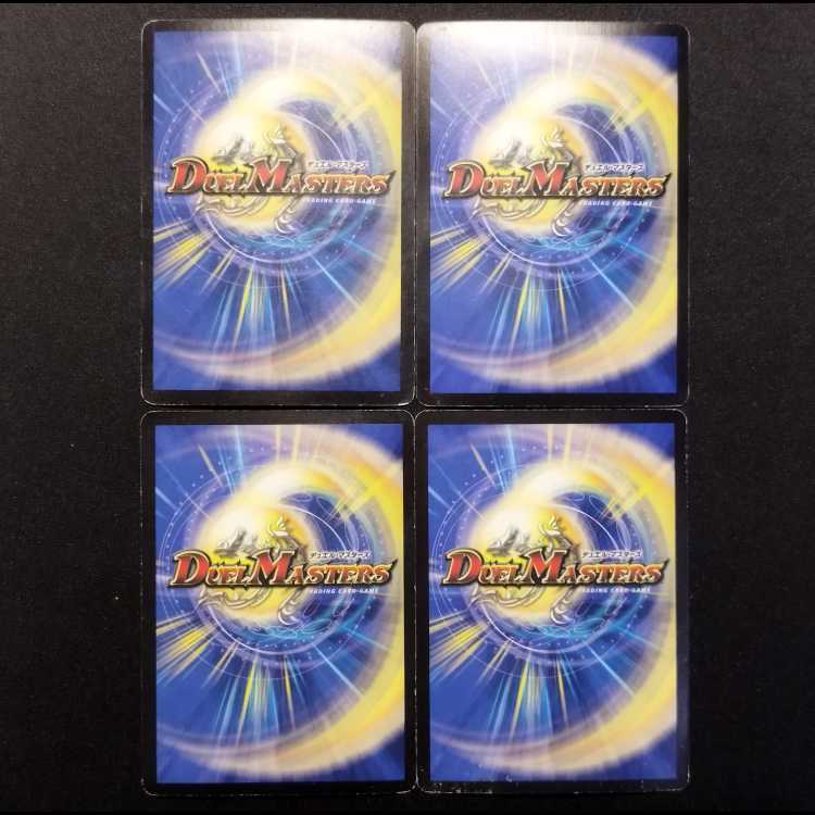 Used Duel Masters: Trox, General of Destruction VR 4枚