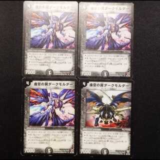 Used Duel Masters: Vile Mulder, Wing of the Void R 4枚