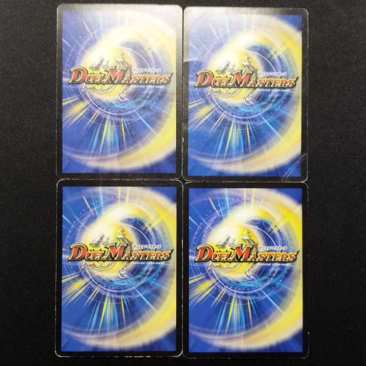 Used Duel Masters: Vile Mulder, Wing of the Void R 4枚