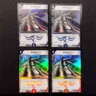 Used Duel Masters Gigargon VR 4枚