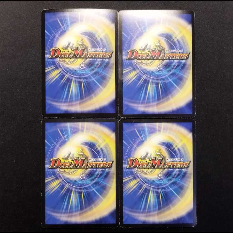 Used Duel Masters Gigargon VR 4枚