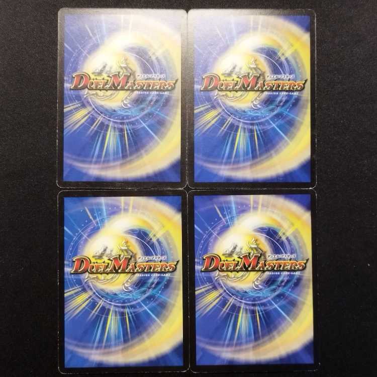 Used Duel Masters: Snipe Alpheras (Early Version) U 4枚