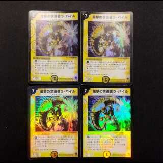 Used Duel Masters: La Byle, Seeker of the Winds (First Edition) VR 4枚