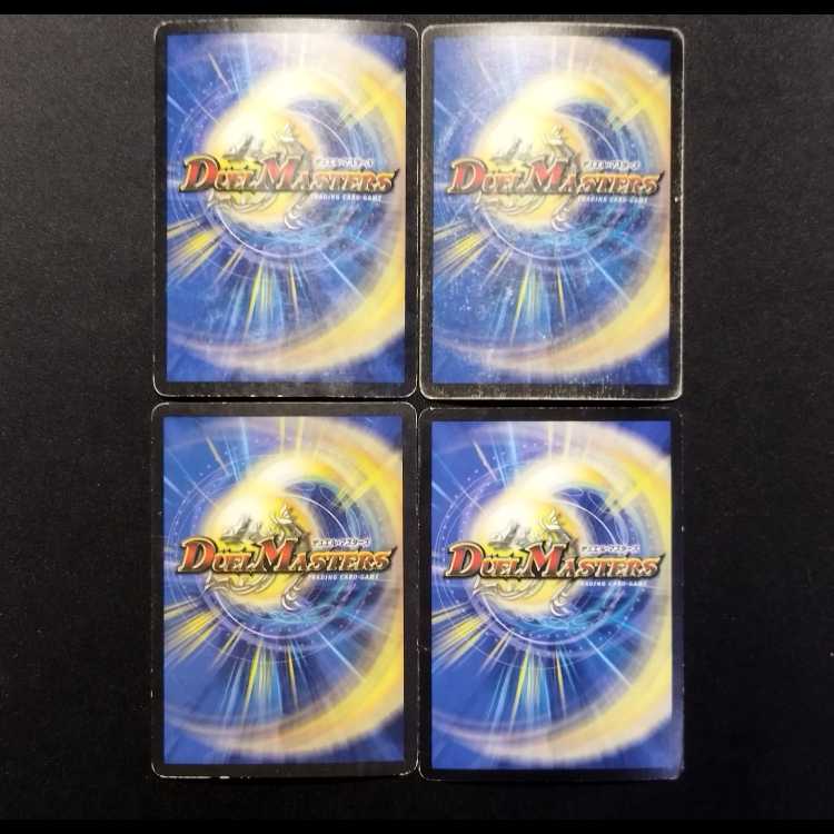 Used Duel Masters: La Byle, Seeker of the Winds (First Edition) VR 4枚