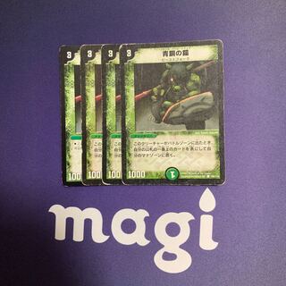 青銅の鎧　初期3枚＋旧枠1枚