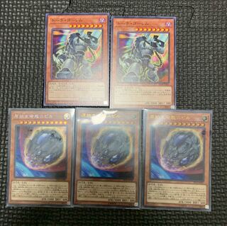 原始生命態ニビル 3枚