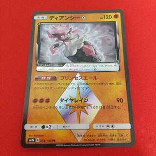 ディアンシー◇