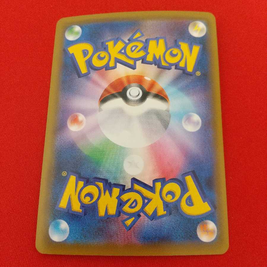 セキタンザンV VMAX 各2枚セット