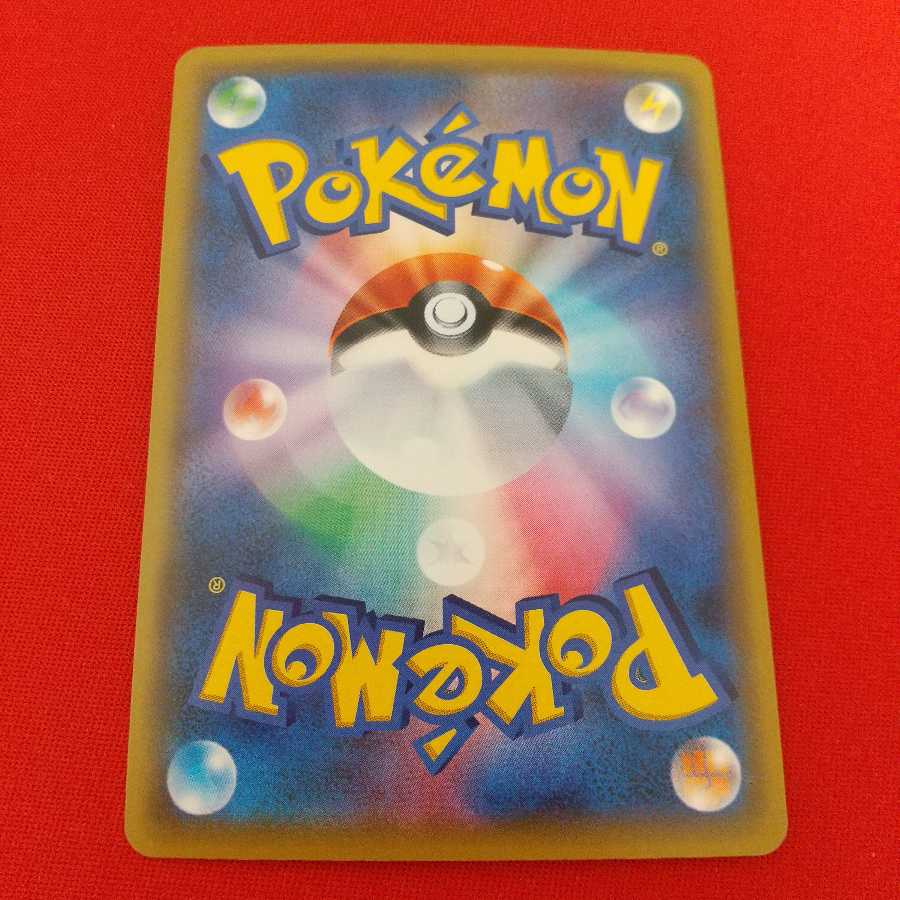 セキタンザンV VMAX 各2枚セット