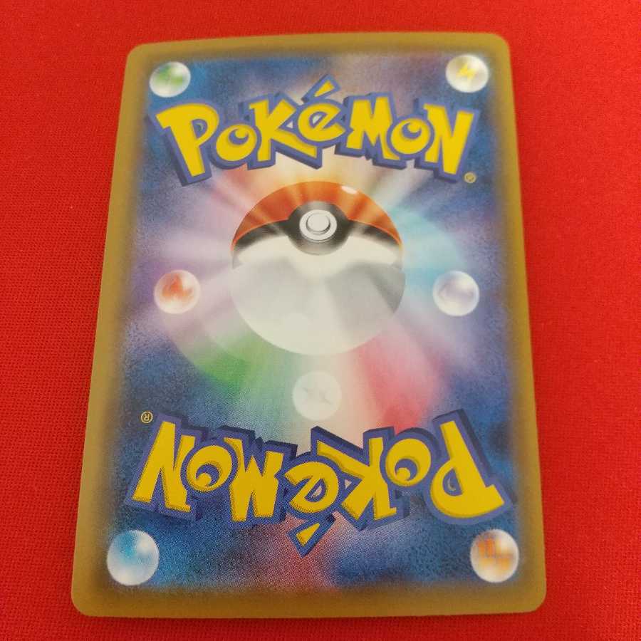 セキタンザンV VMAX 各2枚セット