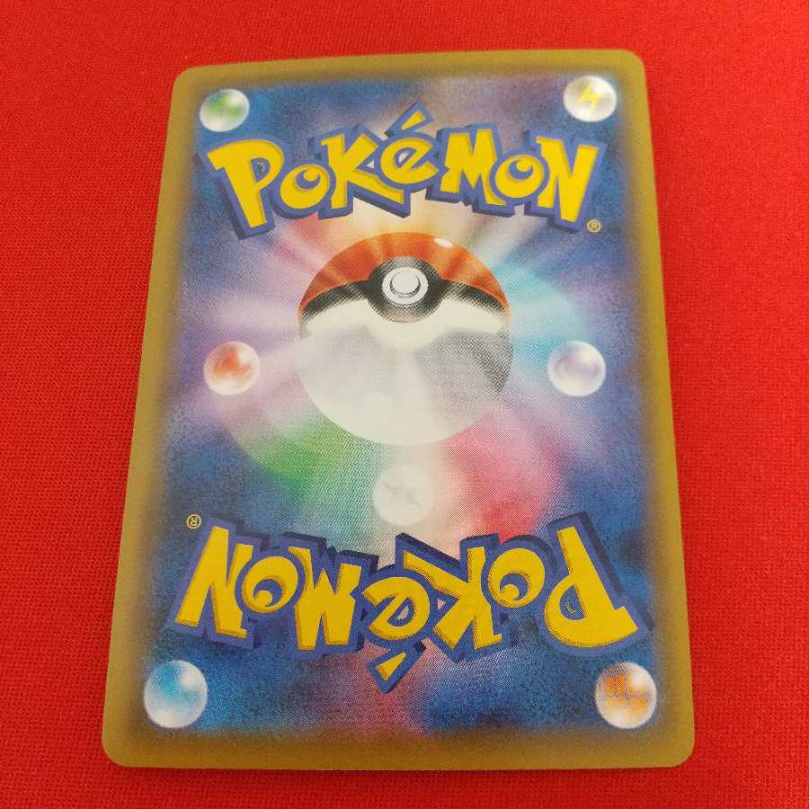 セキタンザンV VMAX 各2枚セット