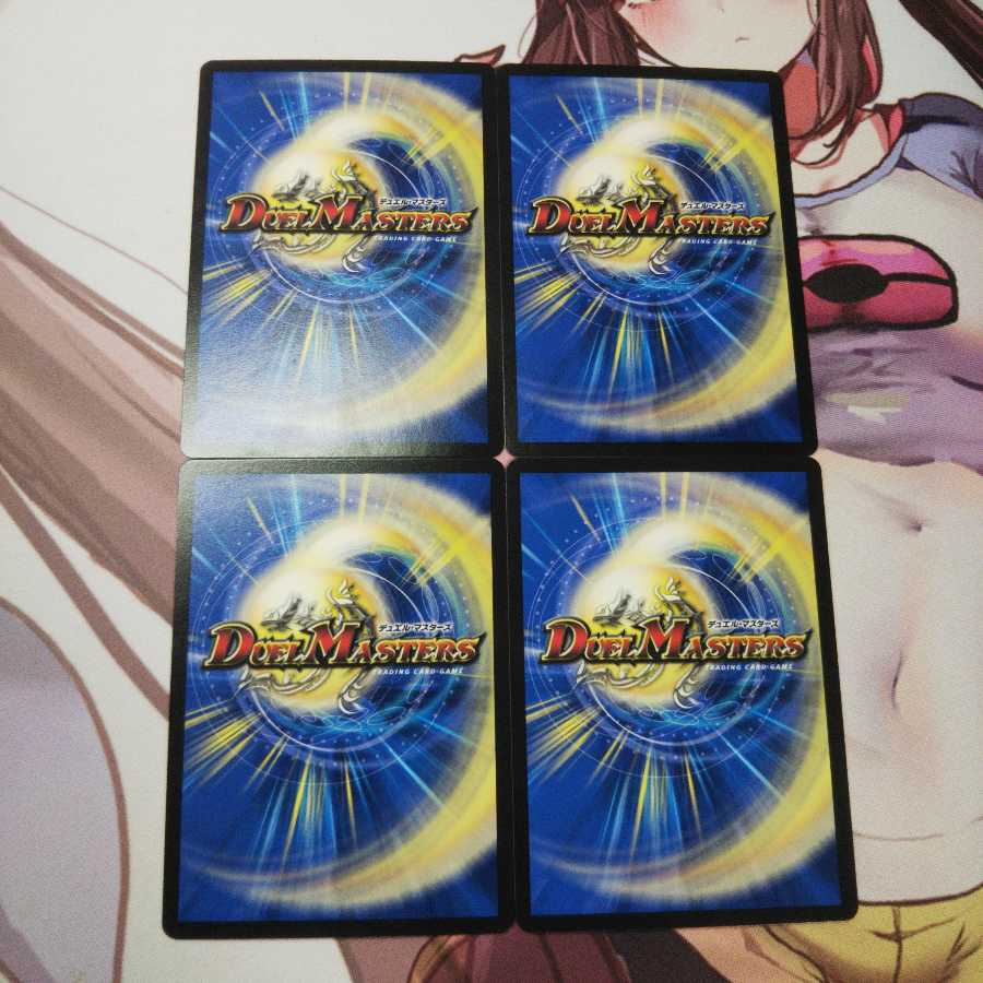 新時代の幕開け 4枚 EX08 新時代の幕明け